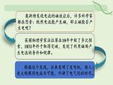 20.6 磁生電—初中物理九年級全一冊 同步教學(xué)課件（人教版2024）
