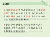 20.6 磁生電—初中物理九年級全一冊 同步教學(xué)課件（人教版2024）