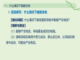20.6 磁生電—初中物理九年級全一冊 同步教學(xué)課件（人教版2024）