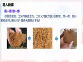 12.1  走進(jìn)微觀—初中物理八年級(jí)全一冊(cè) 同步教學(xué)課件+教學(xué)設(shè)計(jì)+同步練習(xí)（滬科版2024）
