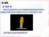 12.1  走進(jìn)微觀—初中物理八年級(jí)全一冊(cè) 同步教學(xué)課件+教學(xué)設(shè)計(jì)+同步練習(xí)（滬科版2024）