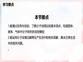 12.2  看不見的運動—初中物理八年級全一冊 同步教學課件+教學設計+同步練習（滬科版2024）