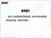 12.2  看不見的運動—初中物理八年級全一冊 同步教學課件+教學設計+同步練習（滬科版2024）