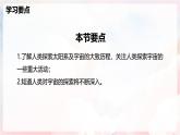 12.3  探索宇宙—初中物理八年級全一冊 同步教學(xué)課件（滬科版2024）