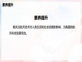 12.3  探索宇宙—初中物理八年級全一冊 同步教學(xué)課件（滬科版2024）