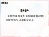 11.1 探究：杠桿的平衡條件—初中物理八年級(jí)全一冊(cè) 同步教學(xué)課件+教學(xué)設(shè)計(jì)+同步練習(xí)（滬科版2024）