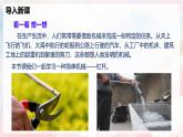 11.1 探究：杠桿的平衡條件—初中物理八年級(jí)全一冊(cè) 同步教學(xué)課件+教學(xué)設(shè)計(jì)+同步練習(xí)（滬科版2024）