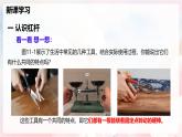 11.1 探究：杠桿的平衡條件—初中物理八年級(jí)全一冊(cè) 同步教學(xué)課件+教學(xué)設(shè)計(jì)+同步練習(xí)（滬科版2024）