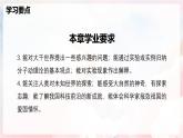 第十二章 小粒子與大宇宙整理與復習—初中物理八年級全一冊 同步教學課件+教學設計+同步練習（滬科版2024）