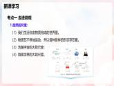 第十二章 小粒子與大宇宙整理與復習—初中物理八年級全一冊 同步教學課件+教學設計+同步練習（滬科版2024）