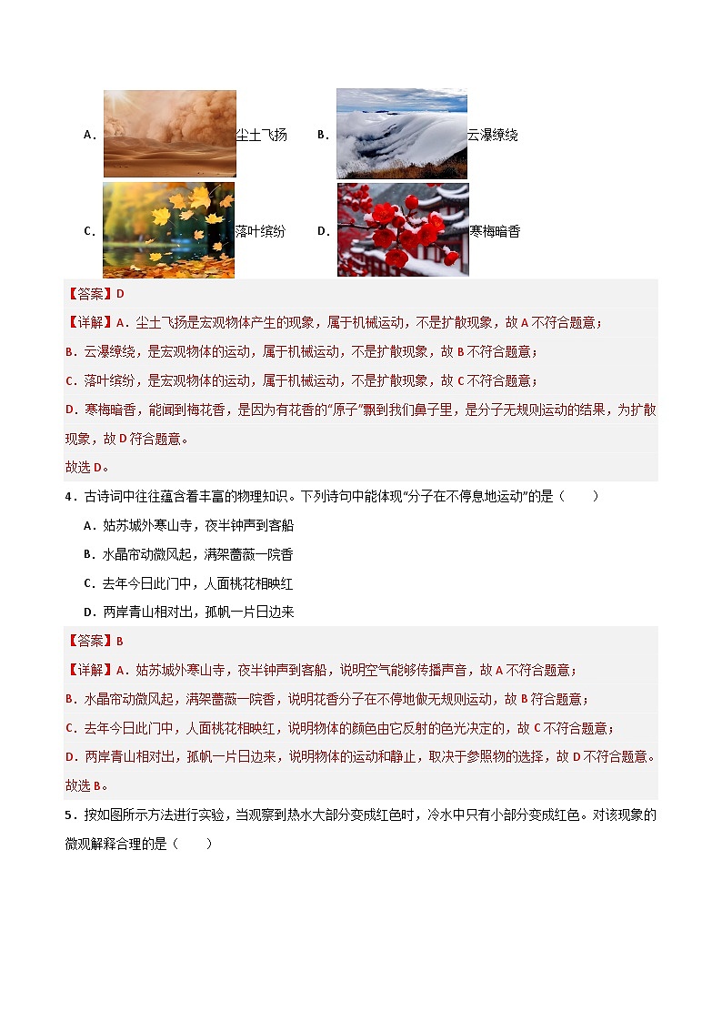 第十二章 小粒子与大宇宙（单元测试题）（含答案解析）第2页