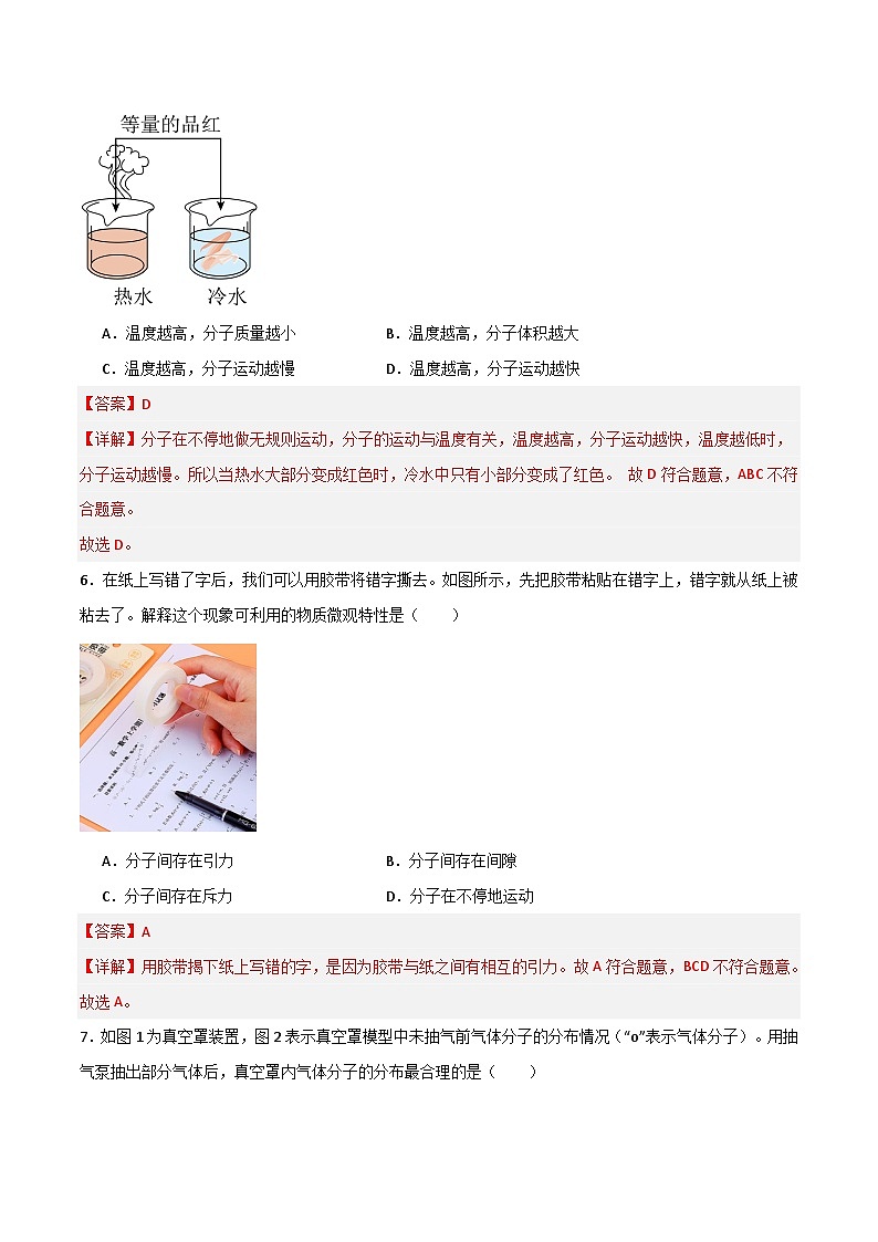 第十二章 小粒子与大宇宙（单元测试题）（含答案解析）第3页