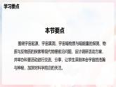 第十二章 實(shí)踐  追尋人類探索宇宙的進(jìn)展—初中物理八年級(jí)全一冊(cè) 同步教學(xué)課件（滬科版2024）