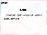 第十二章 實(shí)踐  追尋人類探索宇宙的進(jìn)展—初中物理八年級(jí)全一冊(cè) 同步教學(xué)課件（滬科版2024）