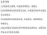 滬科版（2024）九年級(jí)物理上冊(cè) 13.2 熔化與凝固（課件）