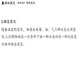 滬科版（2024）九年級(jí)物理上冊(cè) 13.2 熔化與凝固（課件）