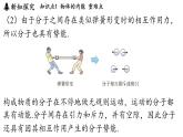 滬科版（2024）九年級物理上冊 14.1 內(nèi)能及其改變（課件）