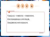 【新教材核心素養(yǎng)】教科版物理八年級(jí)下冊(cè)7.1《力》（課件+教學(xué)設(shè)計(jì)+導(dǎo)學(xué)案附答案）