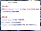 【新教材核心素養(yǎng)】教科版物理八年級(jí)下冊(cè)7.1《力》（課件+教學(xué)設(shè)計(jì)+導(dǎo)學(xué)案附答案）