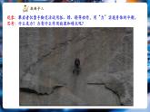 【新教材核心素養(yǎng)】教科版物理八年級(jí)下冊(cè)7.1《力》（課件+教學(xué)設(shè)計(jì)+導(dǎo)學(xué)案附答案）