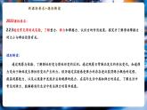 【新教材核心素養(yǎng)】教科版物理八年級(jí)下冊(cè)7.3《彈力》（課件+教學(xué)設(shè)計(jì)+導(dǎo)學(xué)案附答案）