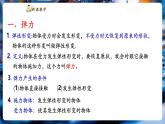 【新教材核心素養(yǎng)】教科版物理八年級(jí)下冊(cè)7.3《彈力》（課件+教學(xué)設(shè)計(jì)+導(dǎo)學(xué)案附答案）