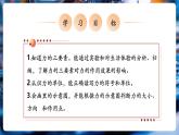 【新教材核心素養(yǎng)】教科版物理八年級下冊7.2《力的描述》（課件+教學(xué)設(shè)計+導(dǎo)學(xué)案附答案）