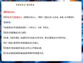 【新教材核心素養(yǎng)】教科版物理八年級下冊7.2《力的描述》（課件+教學(xué)設(shè)計+導(dǎo)學(xué)案附答案）