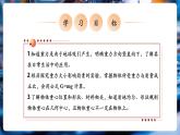 【新教材核心素養(yǎng)】教科版物理八年級下冊7.4《重力》（課件+教學設計+導學案附答案）