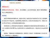 【新教材核心素養(yǎng)】教科版物理八年級下冊7.4《重力》（課件+教學設計+導學案附答案）