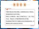 【新教材核心素養(yǎng)】教科版物理八年級下冊8.2《力的平衡》（課件+教學(xué)設(shè)計+導(dǎo)學(xué)案附答案）