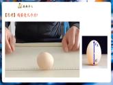 【新教材核心素養(yǎng)】教科版物理八年級下冊8.2《力的平衡》（課件+教學(xué)設(shè)計+導(dǎo)學(xué)案附答案）