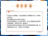 【新教材核心素養(yǎng)】教科版物理八年級下冊8.3《摩擦力》（課件+教學設(shè)計+導學案附答案）