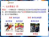 【新教材核心素養(yǎng)】教科版物理八年級下冊8.3《摩擦力》（課件+教學設(shè)計+導學案附答案）
