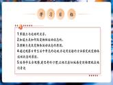 【新教材核心素養(yǎng)】教科版物理八年級(jí)下冊8.4《力改變物體的運(yùn)動(dòng)狀態(tài)》（課件+教學(xué)設(shè)計(jì)+導(dǎo)學(xué)案附答案）