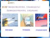 【新教材核心素養(yǎng)】教科版物理八年級(jí)下冊8.4《力改變物體的運(yùn)動(dòng)狀態(tài)》（課件+教學(xué)設(shè)計(jì)+導(dǎo)學(xué)案附答案）
