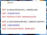 【新教材核心素養(yǎng)】教科版物理八年級(jí)下冊8.4《力改變物體的運(yùn)動(dòng)狀態(tài)》（課件+教學(xué)設(shè)計(jì)+導(dǎo)學(xué)案附答案）