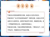 【新教材核心素養(yǎng)】教科版物理八年級(jí)下冊(cè)9.1《壓強(qiáng)》（課件+教學(xué)設(shè)計(jì)+導(dǎo)學(xué)案附答案）
