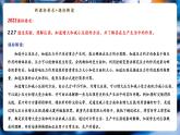 【新教材核心素養(yǎng)】教科版物理八年級(jí)下冊(cè)9.1《壓強(qiáng)》（課件+教學(xué)設(shè)計(jì)+導(dǎo)學(xué)案附答案）