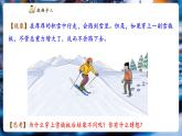 【新教材核心素養(yǎng)】教科版物理八年級(jí)下冊(cè)9.1《壓強(qiáng)》（課件+教學(xué)設(shè)計(jì)+導(dǎo)學(xué)案附答案）