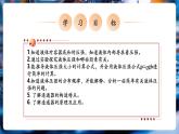 【新教材核心素養(yǎng)】教科版物理八年級(jí)下冊(cè)9.2《液體壓強(qiáng)》（課件+教學(xué)設(shè)計(jì)+導(dǎo)學(xué)案附答案）