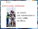 【新教材核心素養(yǎng)】教科版物理八年級(jí)下冊(cè)9.2《液體壓強(qiáng)》（課件+教學(xué)設(shè)計(jì)+導(dǎo)學(xué)案附答案）