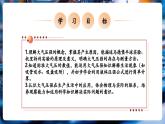 【新教材核心素養(yǎng)】教科版物理八年級下冊9.4《大氣壓強》（課件+教學設計+導學案附答案）