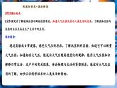 【新教材核心素養(yǎng)】教科版物理八年級下冊9.4《大氣壓強》（課件+教學設計+導學案附答案）