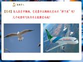 【新教材核心素養(yǎng)】教科版物理八年級下冊10.1《在流體中運動》（課件+教學設計+導學案附答案）