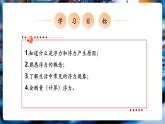 【新教材核心素養(yǎng)】教科版物理八年級下冊10.2《認識浮力》（課件+教學(xué)設(shè)計+導(dǎo)學(xué)案附答案）