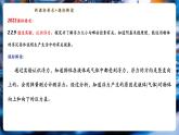 【新教材核心素養(yǎng)】教科版物理八年級下冊10.2《認識浮力》（課件+教學(xué)設(shè)計+導(dǎo)學(xué)案附答案）