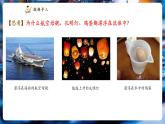 【新教材核心素養(yǎng)】教科版物理八年級下冊10.2《認識浮力》（課件+教學(xué)設(shè)計+導(dǎo)學(xué)案附答案）