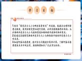 【新教材核心素養(yǎng)】教科版物理八年級下冊10.3《科學(xué)探究：浮力的大小》（課件+教學(xué)設(shè)計(jì)+導(dǎo)學(xué)案附答案）