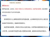 【新教材核心素養(yǎng)】教科版物理八年級下冊10.3《科學(xué)探究：浮力的大小》（課件+教學(xué)設(shè)計(jì)+導(dǎo)學(xué)案附答案）
